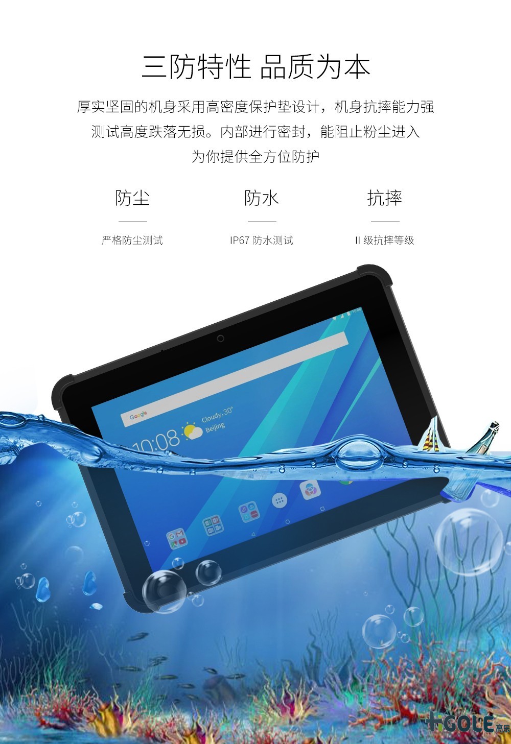 GPS/北斗導(dǎo)航三防平板電腦