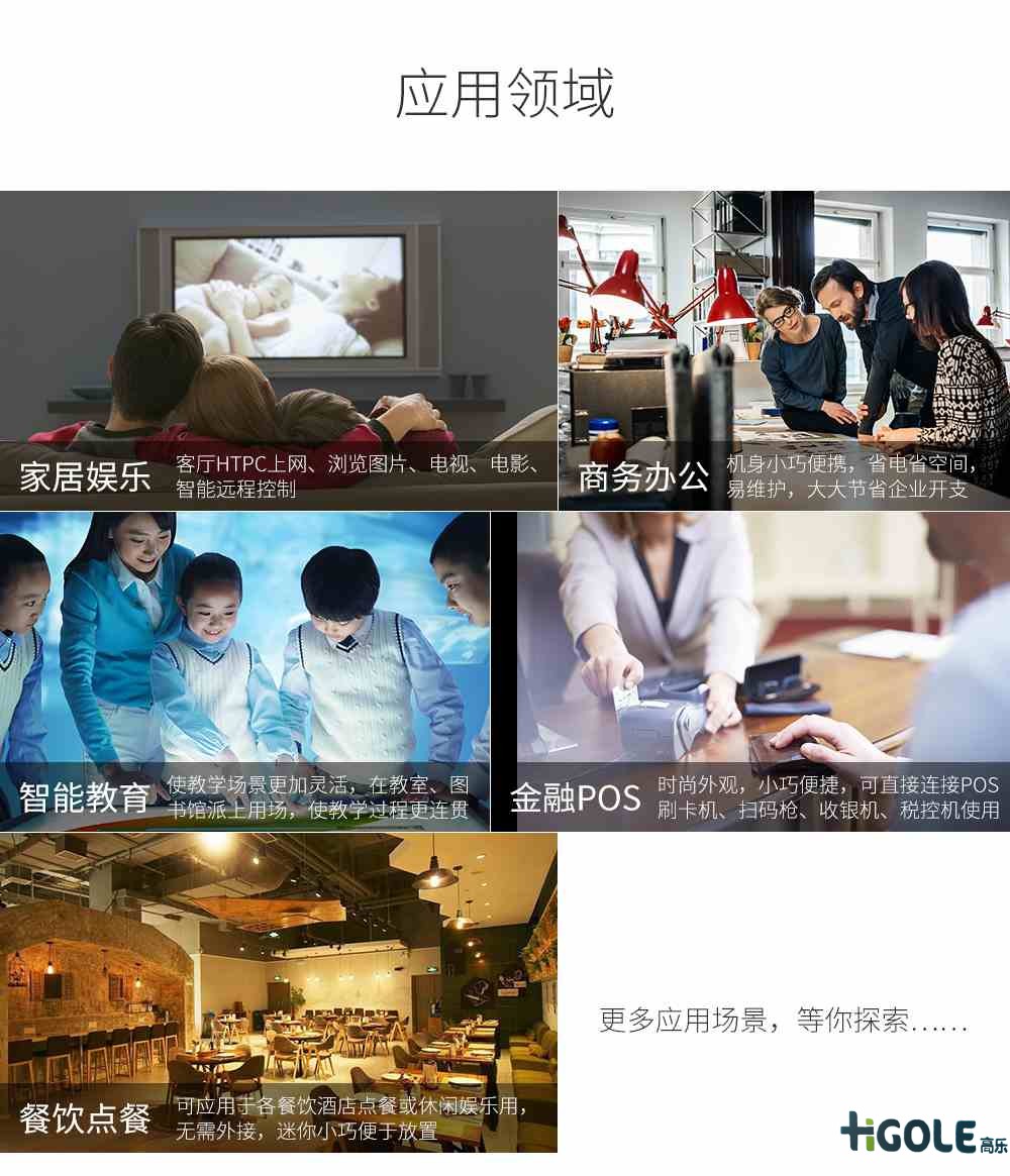 迷你安卓工控一體機 迷你安卓工控一體機