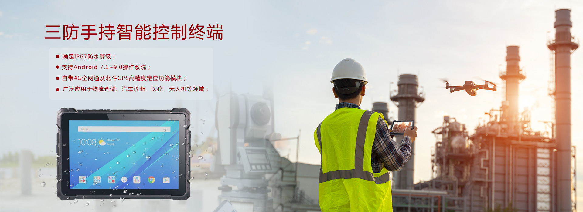 Windows工控一體機