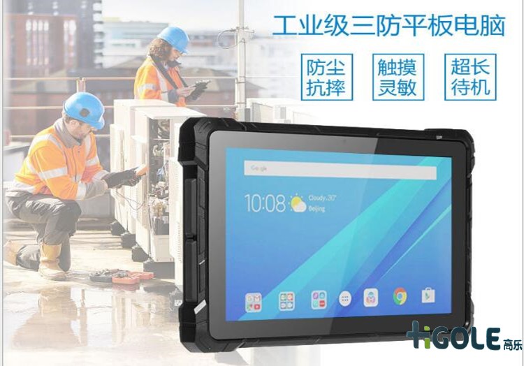 戶外工業平板電腦