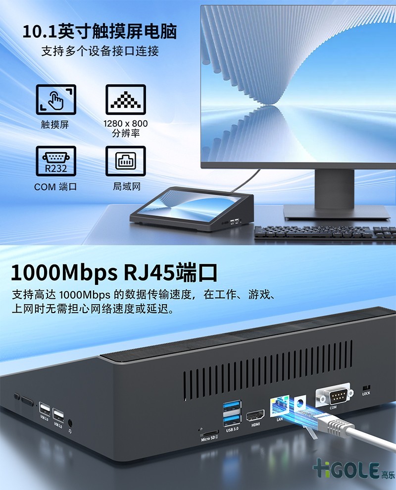 嗨高樂(lè)桌面一體機(jī)電腦