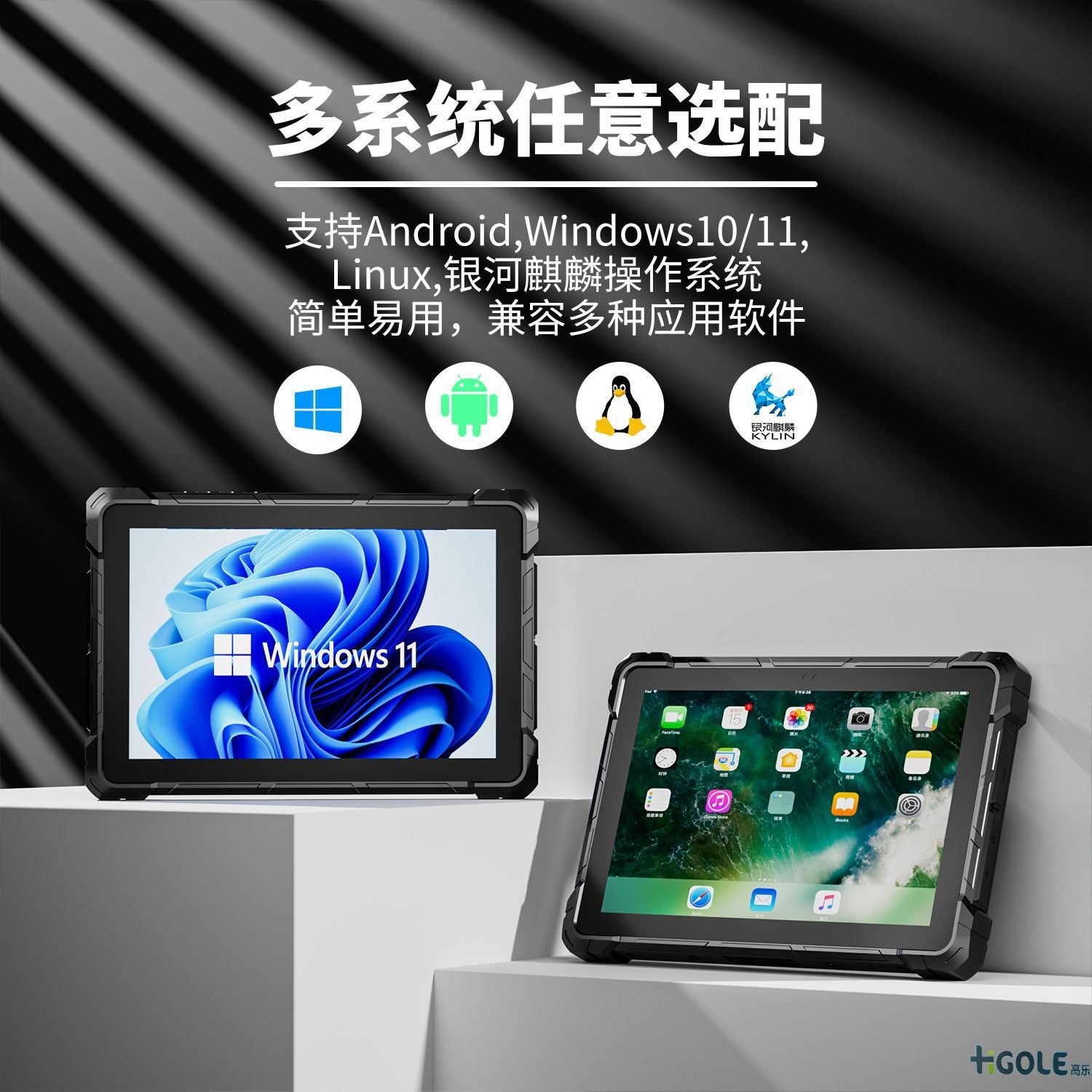 國產系統平板電腦