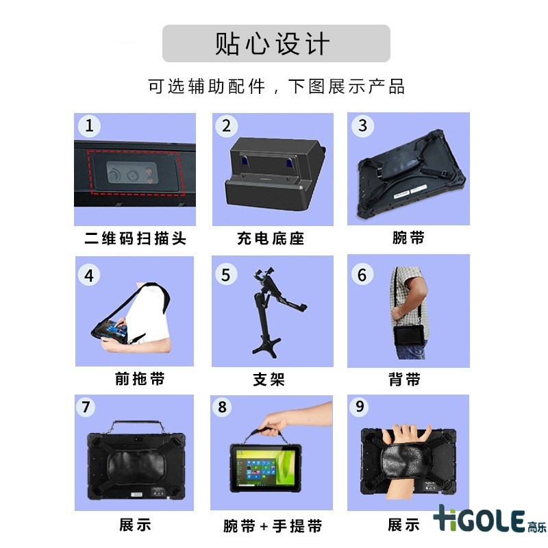 F7N加固平板電腦 F7N加固平板電腦